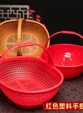 红色塑料篮结婚女方陪嫁大号买菜篮水果篮厨房食物收纳篮鸡蛋篮子