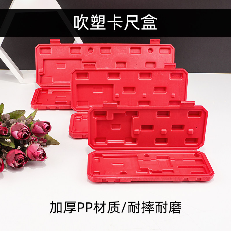 红色吹塑数显0-150 200 300mm卡尺盒塑料包装盒外包装耐摔保护盒,五金/工具,电子数显卡尺,淘宝优惠券,粉丝福利购,淘宝优惠卷