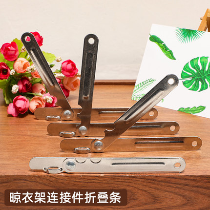 晾衣架不锈钢加固条三脚架防风固定连接件五金冲压件折叠衣架配件