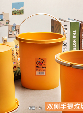 小黄鸭垃圾桶双侧手提水桶塑料圆形废纸篓宿舍洗衣桶卫生间废纸桶