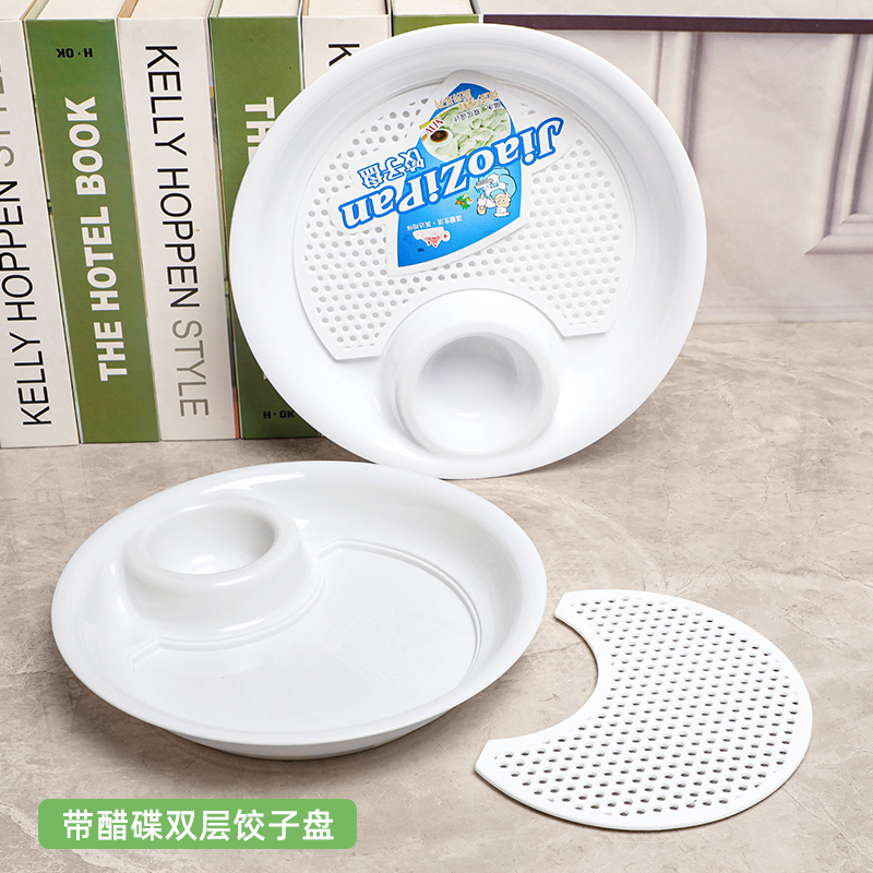 批发双层塑料沥水盘水饺托盘