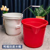 红色鸭嘴刻度桶户外铁把洗车桶手提塑料水桶打扫卫生清洁桶拖地桶