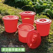 手提塑料水桶学生宿舍洗衣桶泡脚桶户外洗车桶红色储水桶带盖圆桶