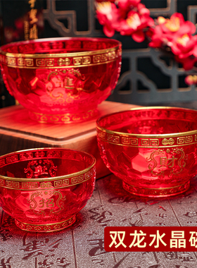 红色半透明塑料碗拜祖先神台供桌供斋碗喜庆用品酒碗盛粥碗米饭碗