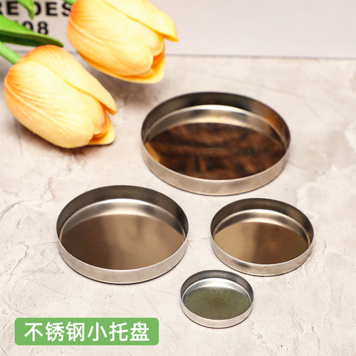 批发不锈钢迷你托盘圆形分装浅盘