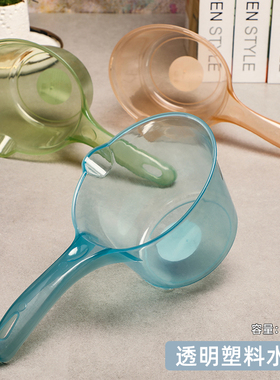 半透明塑料水勺小号椭圆水瓢厨房可悬挂舀水勺漂流水舀子彩色水壳