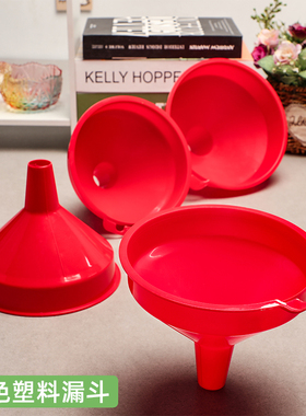 红色塑料漏斗厨房食用油过滤斗桶装水漏斗大口径坚果干粮分装漏斗