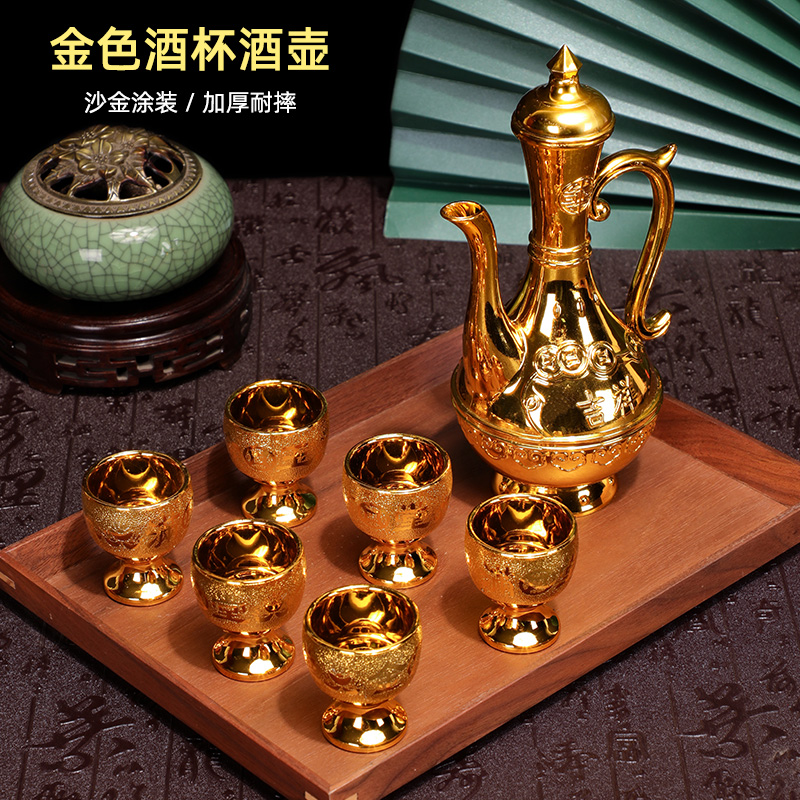 批发金色塑料酒壶茶杯高脚酒杯