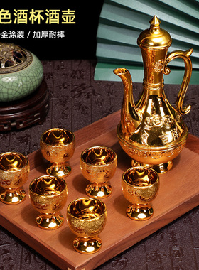 金色塑料酒壶茶杯金玉满堂供台茶具金色中式吉祥如意酒壶高脚酒杯