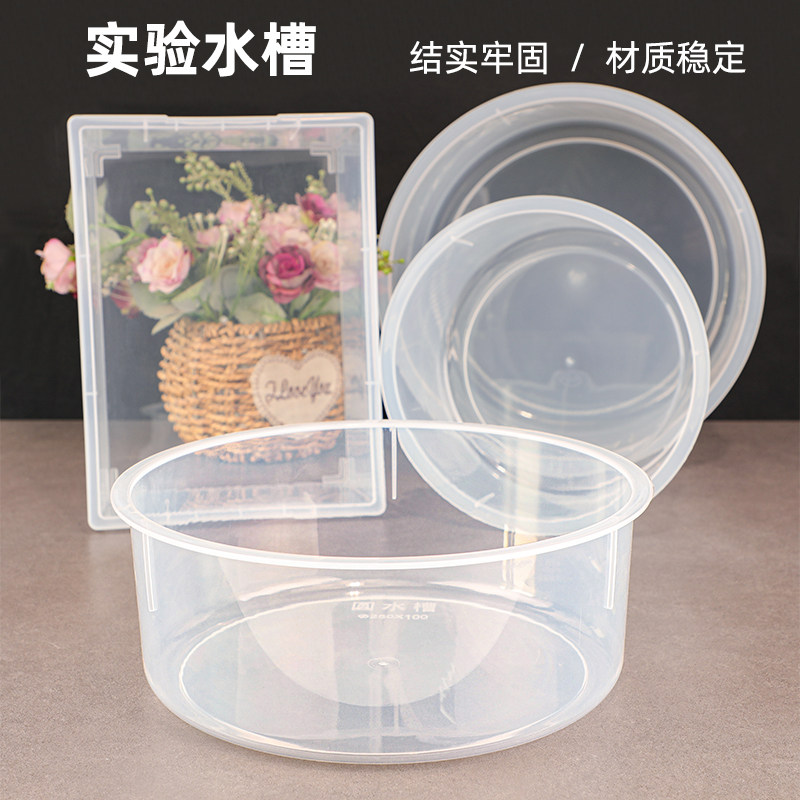塑料水槽圆形实验水槽透明长方形水槽学校化学教学仪器实验室仪器