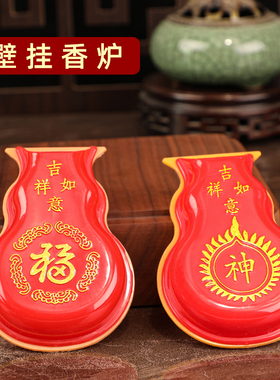 红色塑料壁挂香炉免打孔粘贴门柱插香壶佛堂装饰摆件佛具上挂壁炉