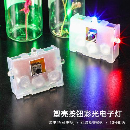 创意七彩灯单个装饰灯
