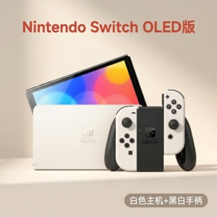 Nintendo Switch续航版掌机  OLED掌机 装满游戏