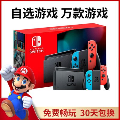 任天堂Switch二手游戏主机