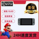 游戏掌机 二手体感掌机 任天堂switchOLED NS续航版