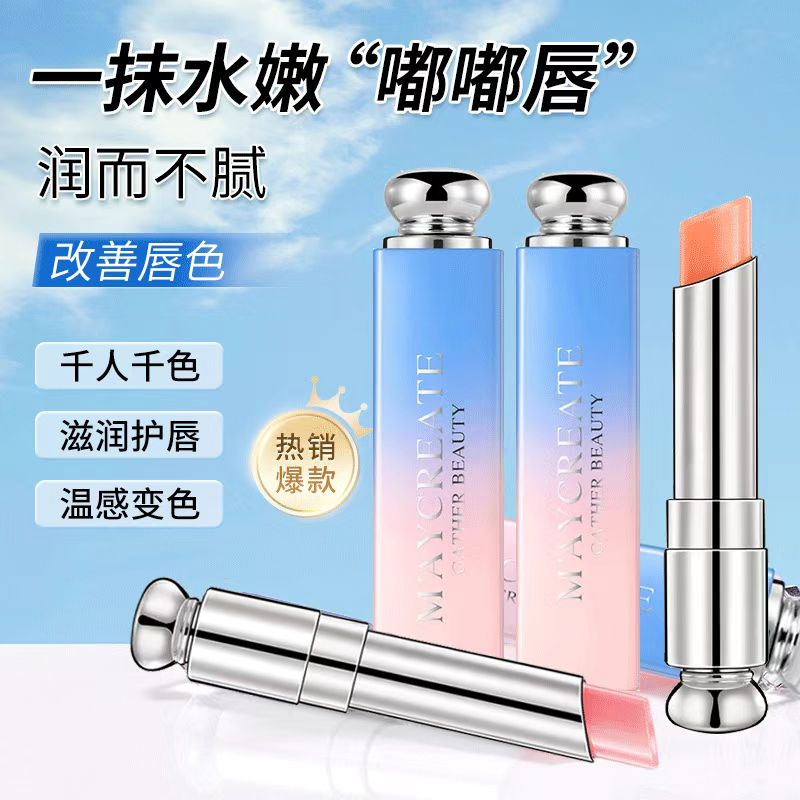MAYCREATE/健美创研滋润保湿唇膏持久显色防水防汗不脱妆日常新手