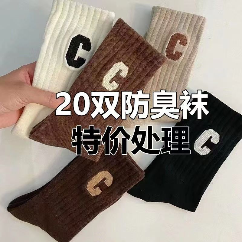 加厚袜子女中筒竖纹显瘦ins百搭高颜值森系校园字母秋冬款潮袜