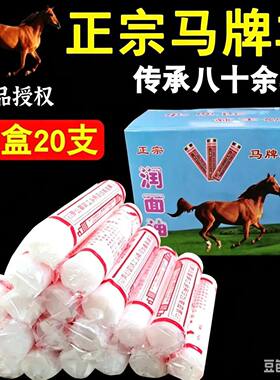 精品国货 马牌丰润面油保湿防干裂马油口子油棒棒油护手霜