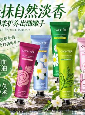 凡士林护手霜手霜滋润补水保湿秋冬嫩肤干裂清香便携学生护手霜