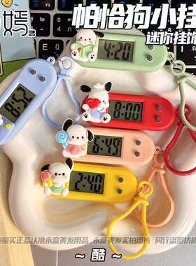 名侦探柯南动漫小挂表电子表学生考试专用静音电子表书包挂件