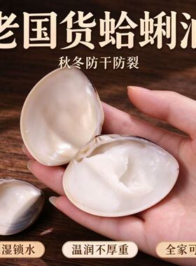 老国货正品蛤蜊油护手霜秋冬防干裂冻疮文蛤油老上海牌擦手脚贝壳