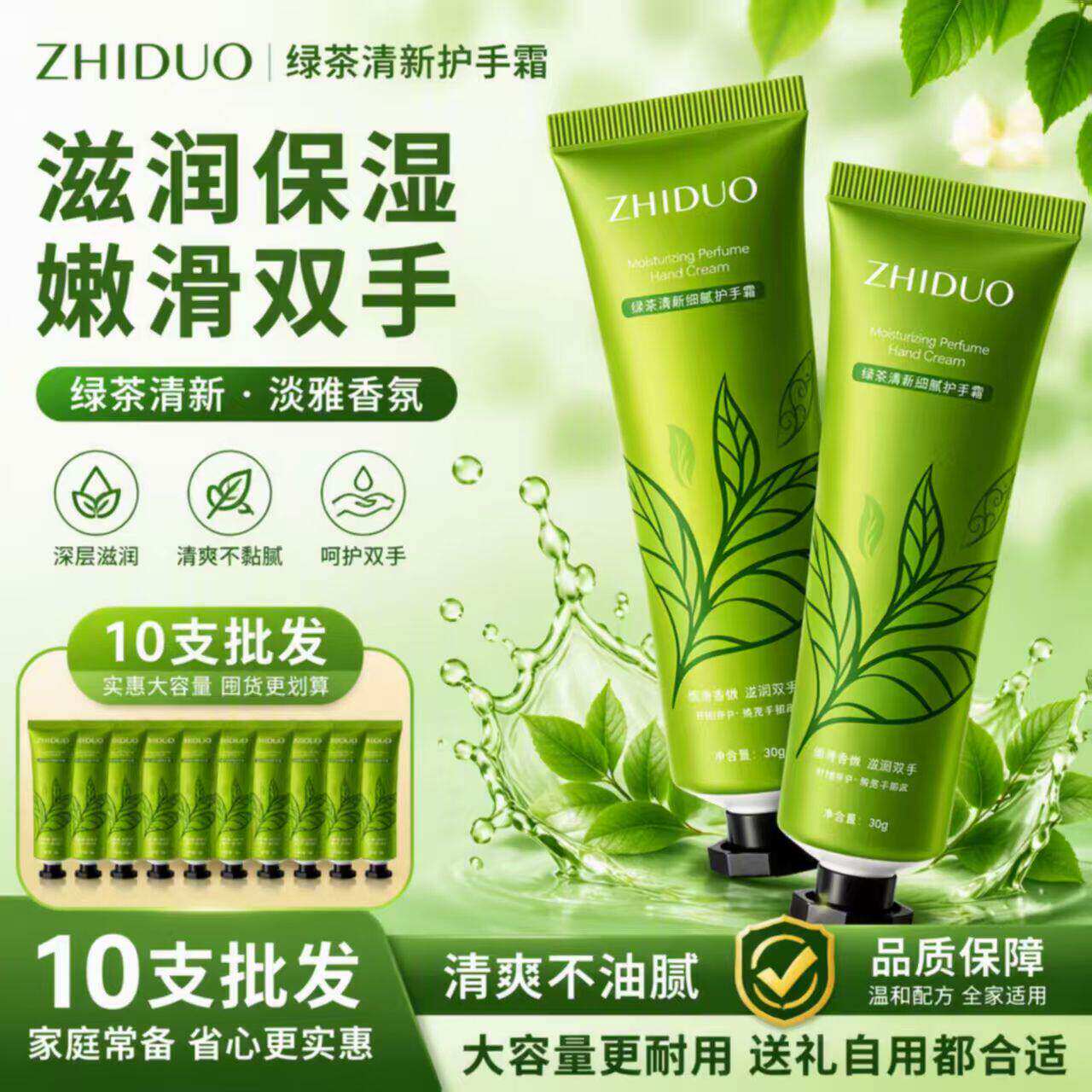 致朵绿茶清新柔嫩护手霜柔嫩双手补水正品男女通用滋润护肤保湿持