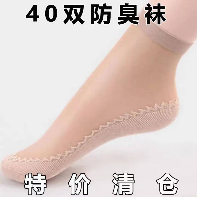 丝袜女薄款短水晶防勾丝防滑袜子隐形船袜短袜中筒袜肉色短筒居家