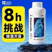 yee鱼缸除藻剂去苔剂清水净化剂褐藻丝黑毛藻绿藻除青苔清除剂