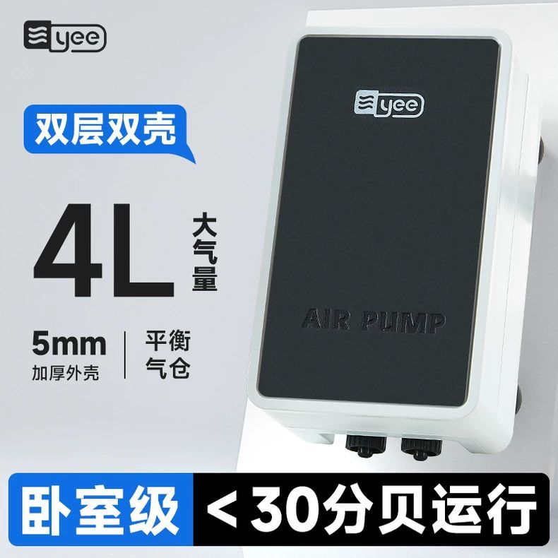 yee鱼缸增氧氧气泵静音小型家用给养鱼打氧器增氧机专用充氧泵
