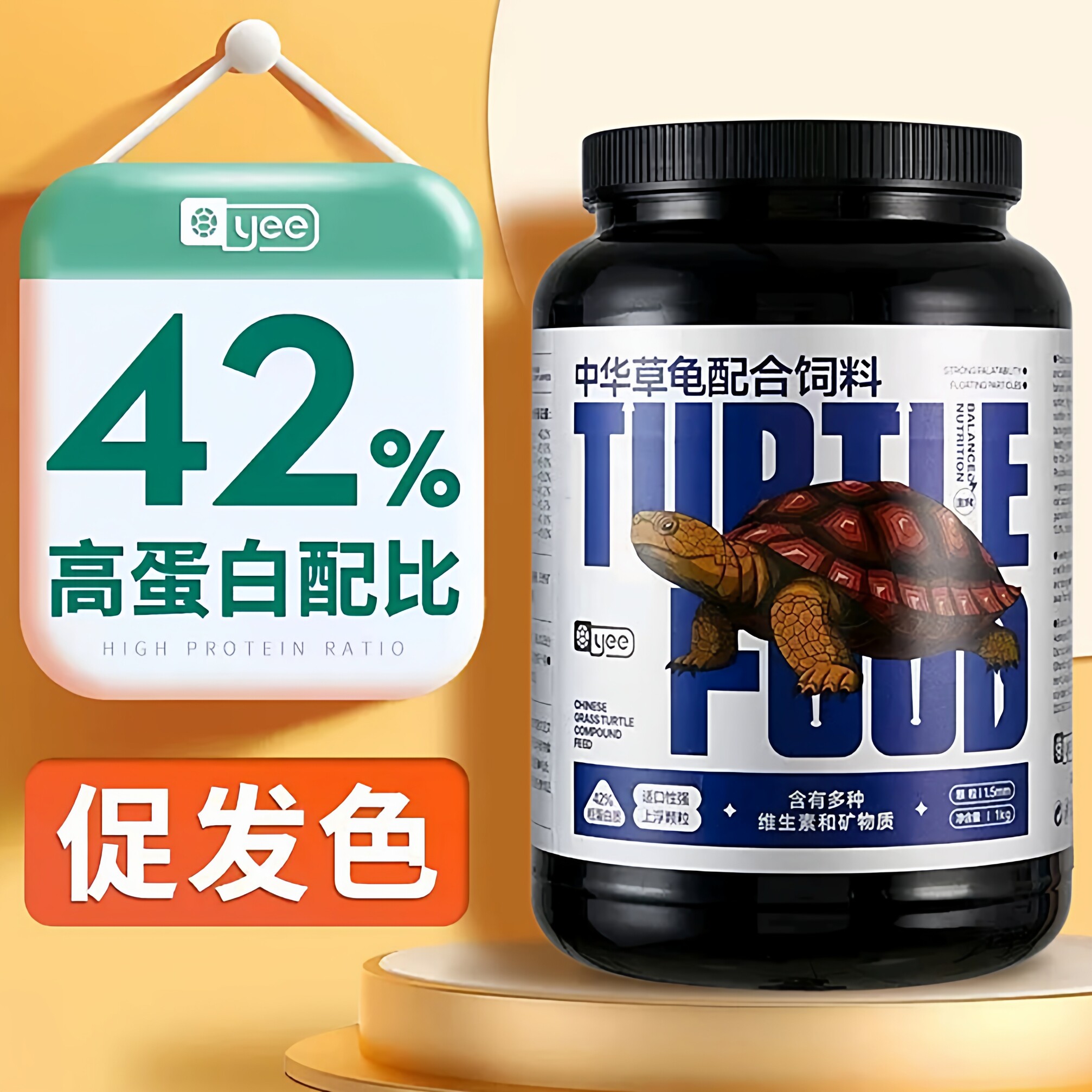 yee中华草龟专用龟粮乌龟饲料食物半水龟墨龟小乌龟通用粮上浮型