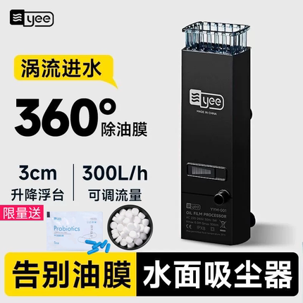 水族鱼缸除油膜器一体自动处理器增氧过滤系统带过滤棉过滤器