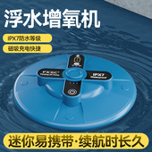 FKSC飞碟浮水增氧机便携浮水钓鱼小型打氧机钓鱼氧气泵自动增氧泵