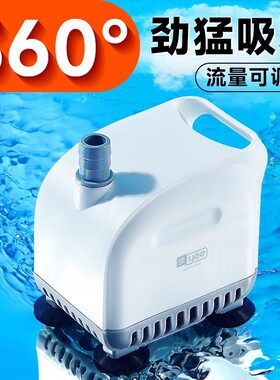 yee鱼缸潜水泵抽水泵过滤循环水族水泵超静音小型低底吸泵鱼换水