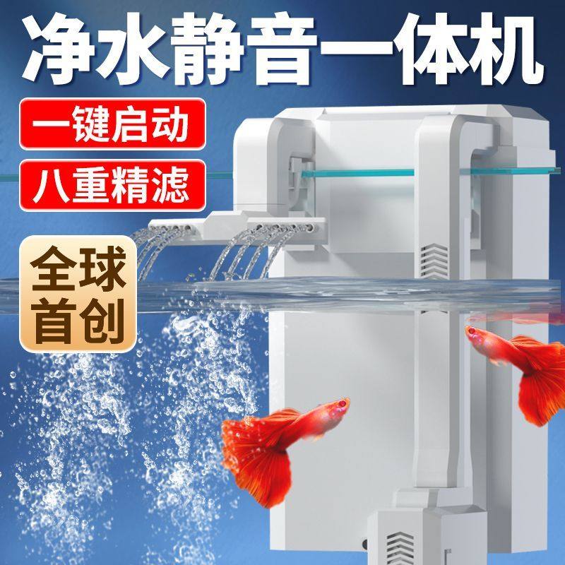 鱼缸子过滤器制氧一体机壁挂式净水循环三合一静音泵外置除油膜