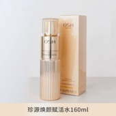 OSM欧诗漫正品 珍源焕颜新肌赋活水160ml保湿 修护紧致抗皱修护水