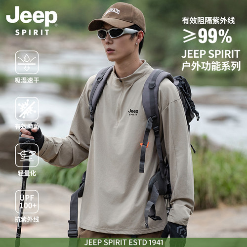 吉普抗菌长袖t恤男春秋男装运动卫衣服速干衣男士打底衫上衣春季