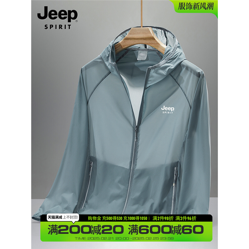 JEEP冰丝防晒衣男款夏季防紫外线速干透气2025新款大码防晒服女士