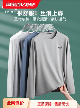吉普莫代尔男士长袖t恤新款秋季圆领秋装上衣男装打底衫爸爸秋衣