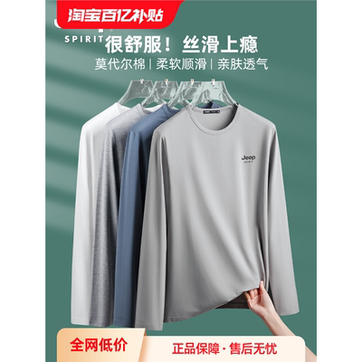 吉普莫代尔男士长袖t恤新款秋季圆领秋装上衣男装打底衫爸爸秋衣