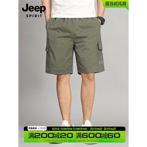 吉普五分短裤男2025夏季新款宽松直筒透气薄款百搭纯棉男士裤子