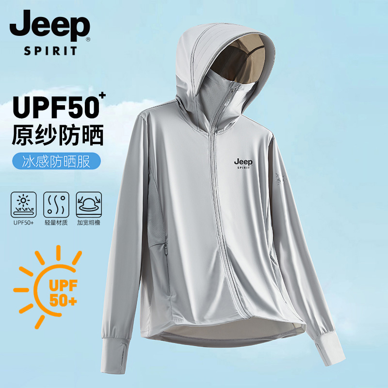 JEEP防晒衣男士夏季冰丝透气