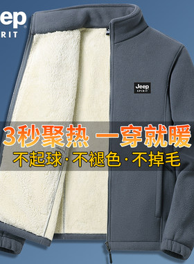 吉普羊羔绒开衫卫衣男秋冬季摇粒绒外套休闲大码加绒加厚保暖上衣