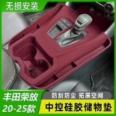 配件 饰用品大全改装 丰田RAV4荣放 威兰达中控硅胶保护垫车内装