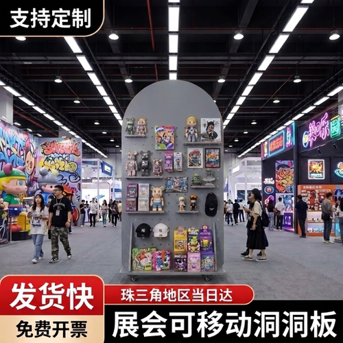 定制潮玩展会专用洞洞板 威法灰色可移动木质样品展示架可拆卸