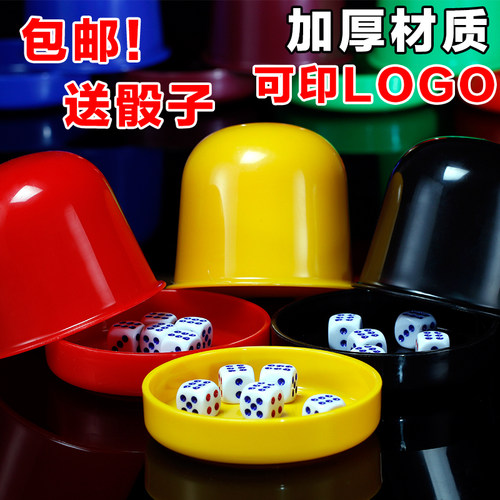 KTV骰子 酒吧筛盅 夜店色盅筛子色子 大排档甩盅套装包厢娱乐用品