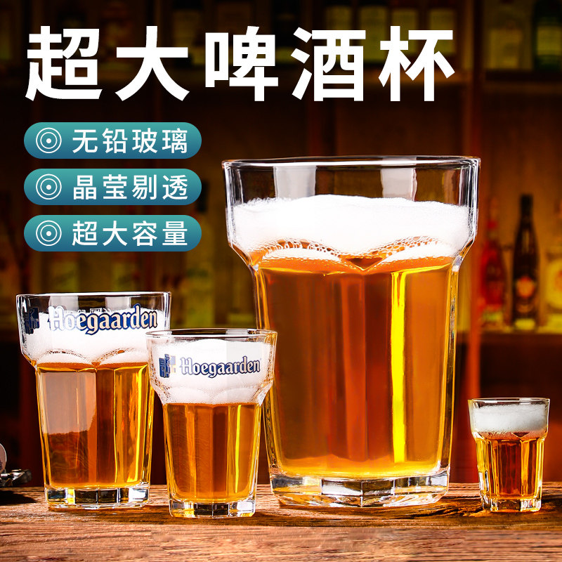 福佳白啤酒杯精酿酒杯商用直布罗啤酒杯