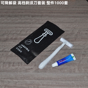 酒店一次性剃须刀现货浴场专用三层刀片宾馆客房用品刮胡刀包邮