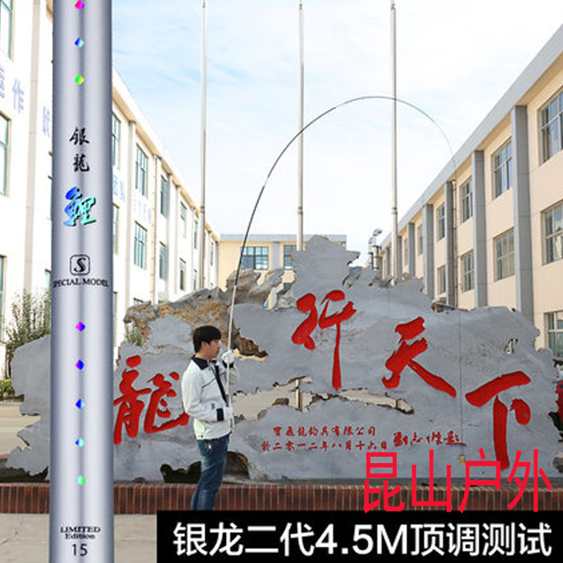 宝飞龙银龙鲤二代鱼竿37钓台钓竿碳素超轻超硬野钓湖库大物手竿