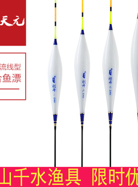 正品武汉天元N-303B(ZH-03扁尾)N-303(圆尾）枣核混养综合纳米漂