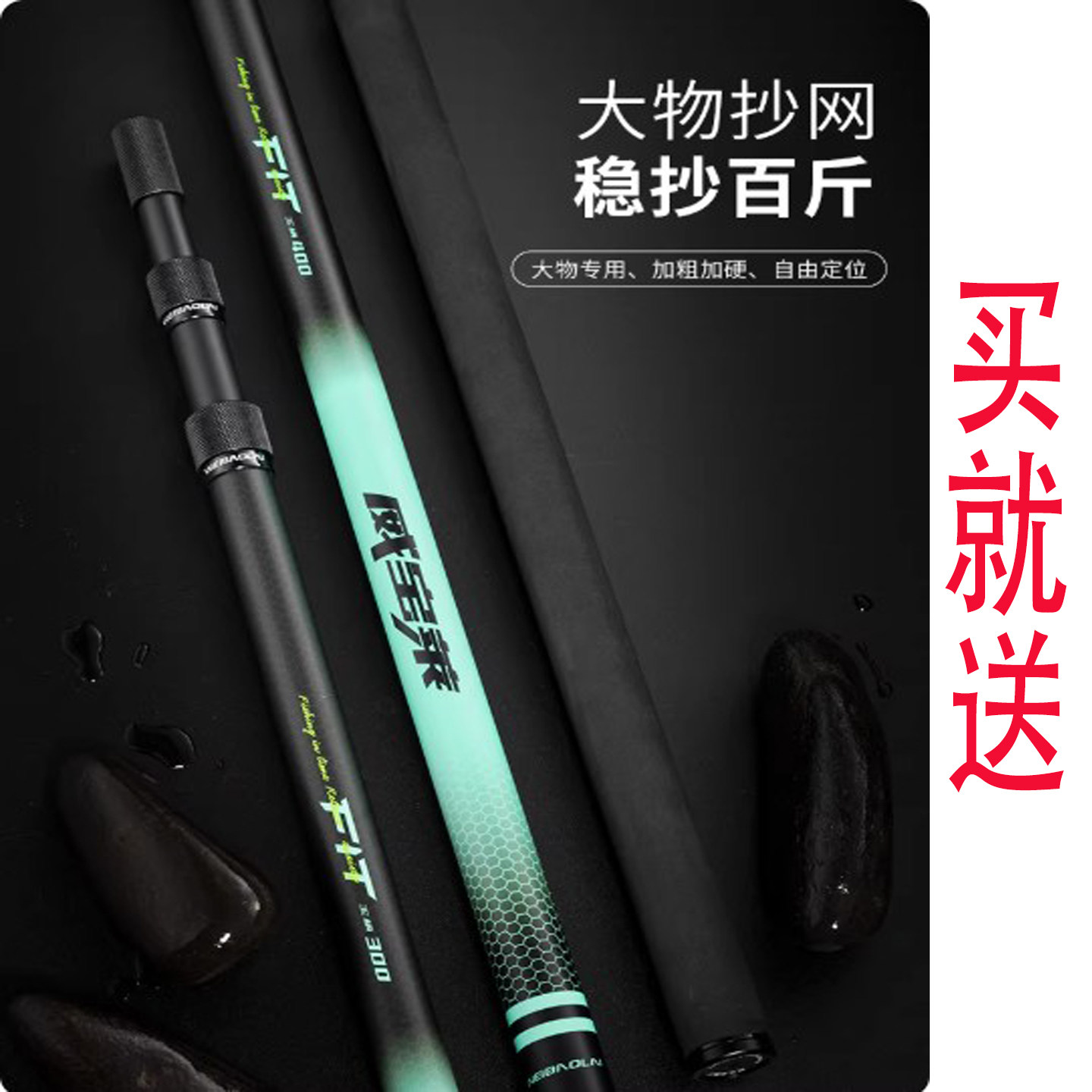 威宝莱大物抄网杆超轻超硬玉柄黑坑湖库青鱼草鱼抄网竿子